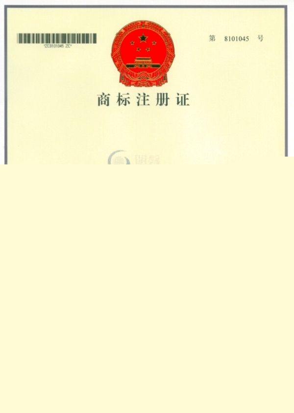 商標注冊|上海商標注冊|注冊商標|商標駁回復審|軟件著作權登記|上海版權登記